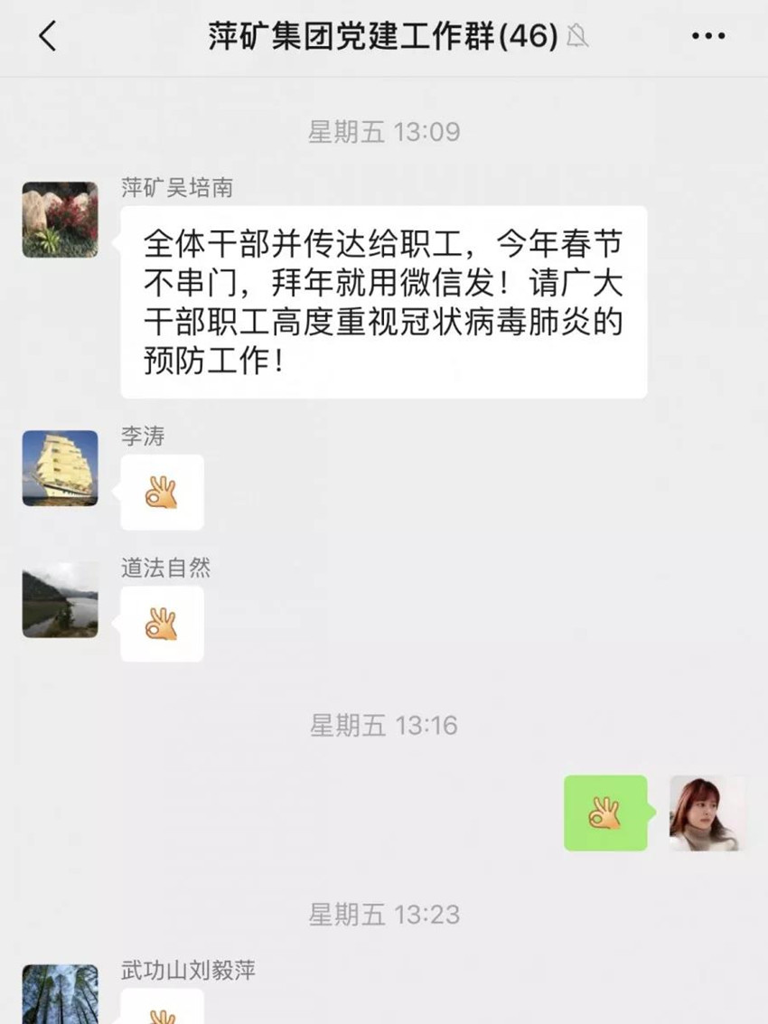 微信图片_20200131113853.jpg 微信图片_20200131113853.jpg