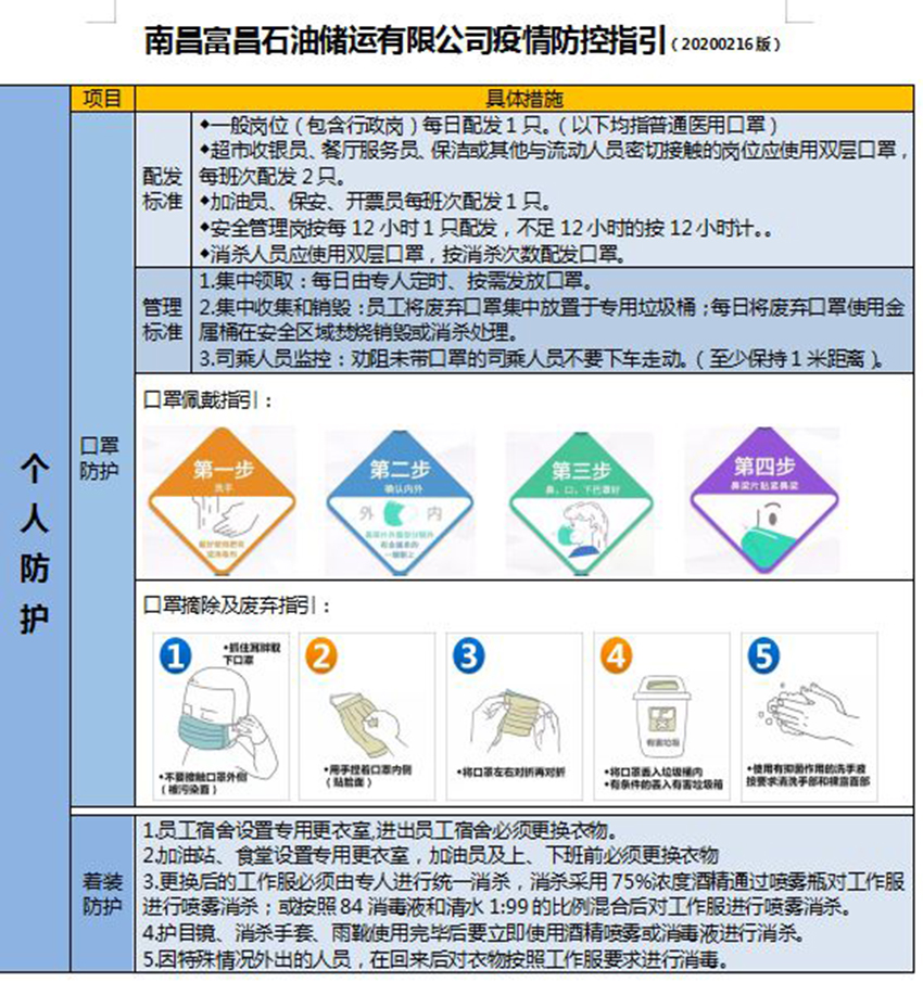 微信图片_20200220103327.jpg 微信图片_20200220103327.jpg