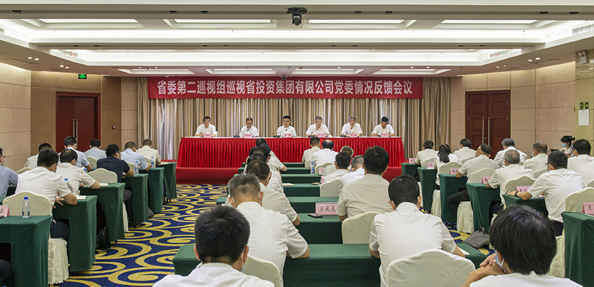 省委第二巡视组向南宫娱乐
有限公司党委反馈巡视情况.jpg 省委第二巡视组向南宫娱乐
有限公司党委反馈巡视情况.jpg