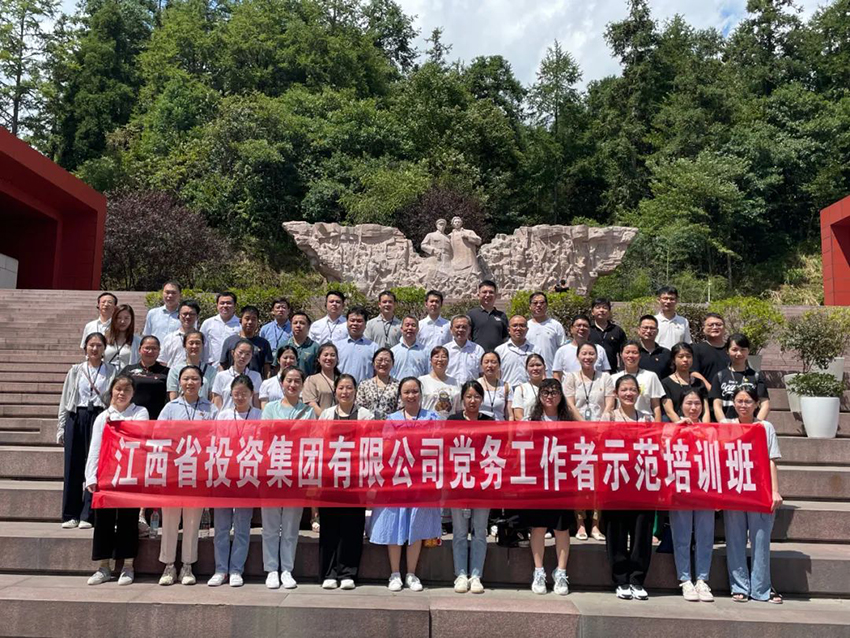 集团公司举办2022年党务工作者示范培训班.jpg 集团公司举办2022年党务工作者示范培训班.jpg