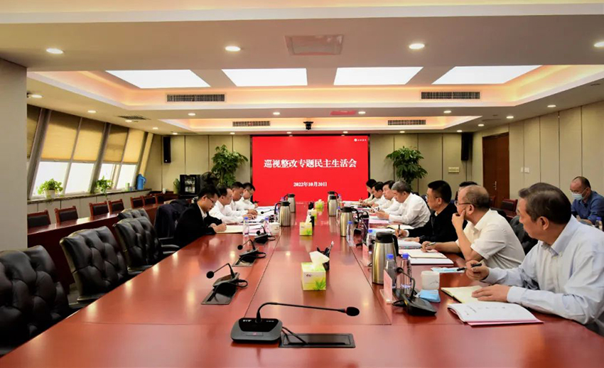 南宫娱乐
党委召开巡视整改专题民主生活会.jpg 南宫娱乐
党委召开巡视整改专题民主生活会.jpg