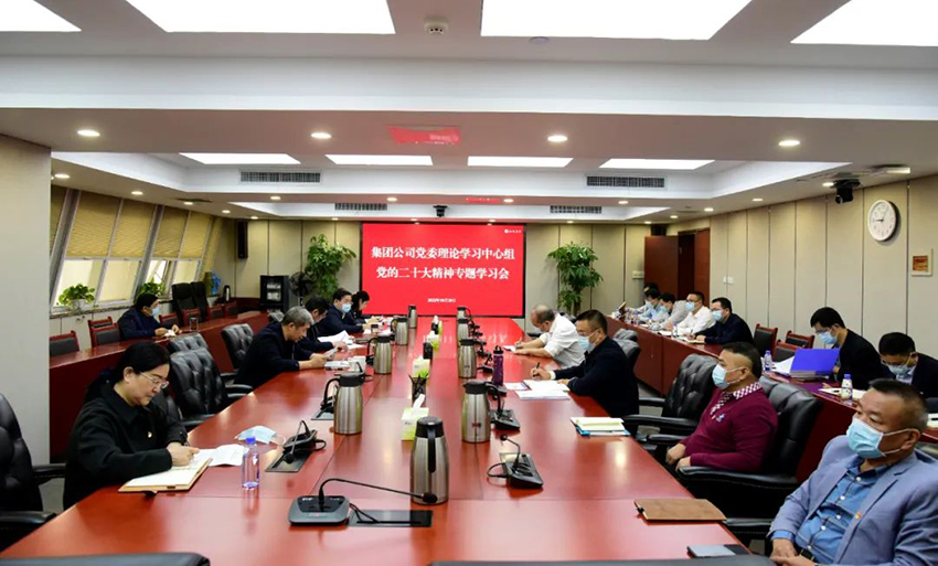 南宫娱乐召开
党委理论学习中心组学习会认真学习贯彻党的二十大精神.jpg 南宫娱乐召开
党委理论学习中心组学习会认真学习贯彻党的二十大精神.jpg
