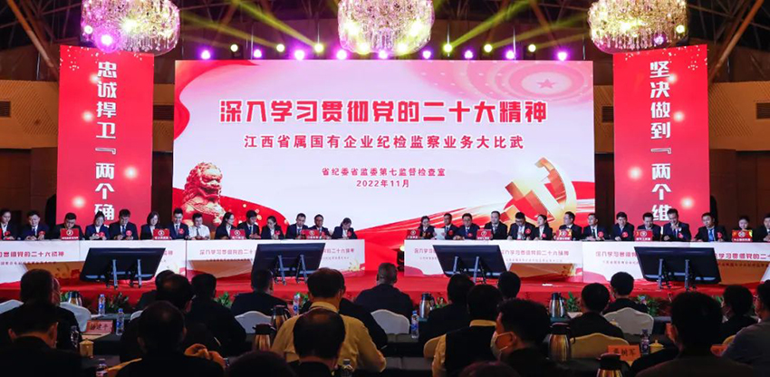 南宫娱乐
获省属国有企业纪检监察业务大比武团体一等奖-1.jpg 南宫娱乐
获省属国有企业纪检监察业务大比武团体一等奖-1.jpg