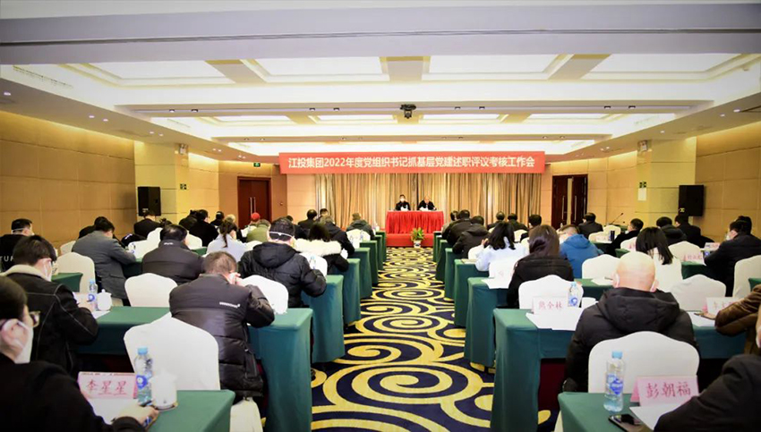 南宫娱乐召开
2022年度党组织书记抓基层党建工作述职评议会.jpg 南宫娱乐召开
2022年度党组织书记抓基层党建工作述职评议会.jpg