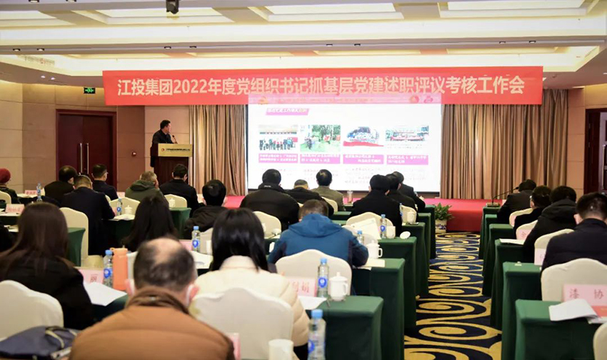 南宫娱乐召开
2022年度党组织书记抓基层党建工作述职评议会-1.jpg 南宫娱乐召开
2022年度党组织书记抓基层党建工作述职评议会-1.jpg