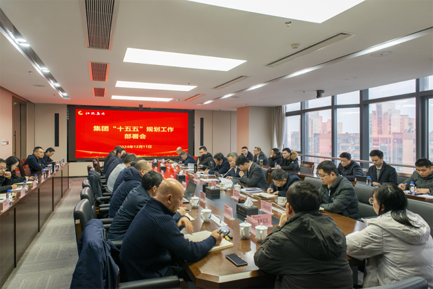 南宫娱乐召开
“十五五”规划工作部署会.png 南宫娱乐召开
“十五五”规划工作部署会.png