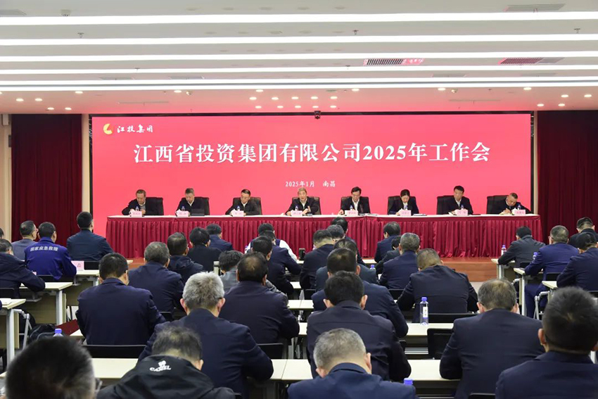 南宫娱乐召开
2025年度工作会议1.jpg 南宫娱乐召开
2025年度工作会议1.jpg