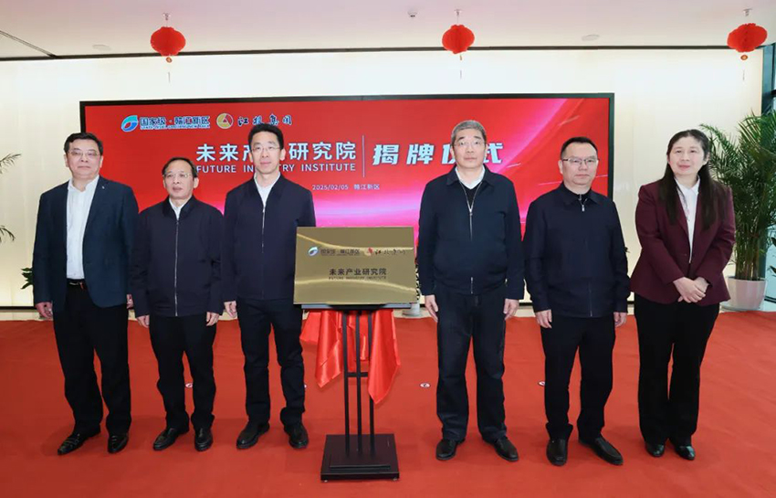 赣江新区(南宫娱乐
)未来产业研究院揭牌.jpg 赣江新区(南宫娱乐
)未来产业研究院揭牌.jpg