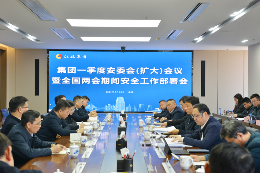 南宫娱乐召开
一季度安委会(扩大)会议暨全国“两会”期间安全工作部署会.png 南宫娱乐召开
一季度安委会(扩大)会议暨全国“两会”期间安全工作部署会.png